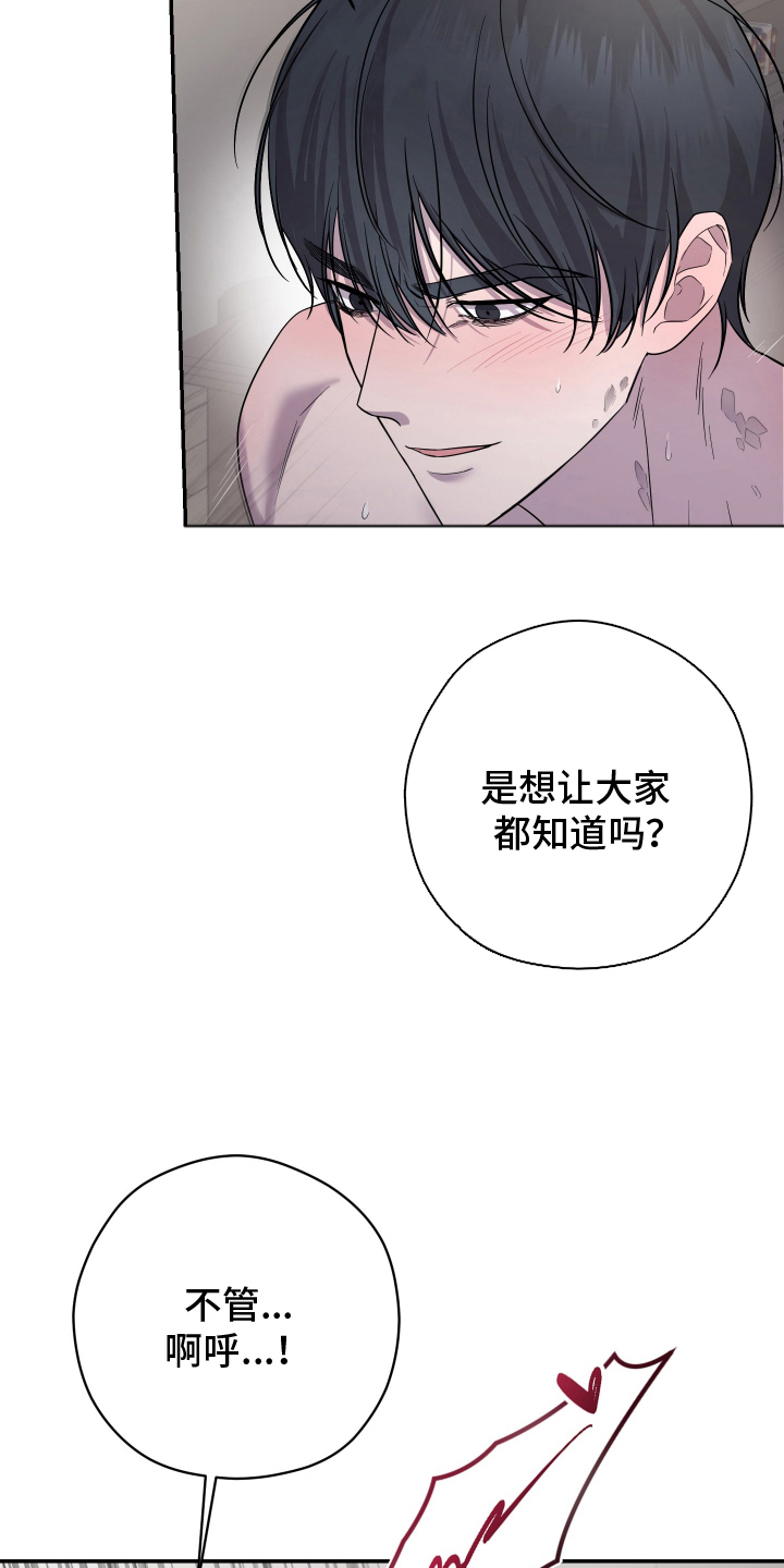 支配者游戏 - 配合他 - 第14页