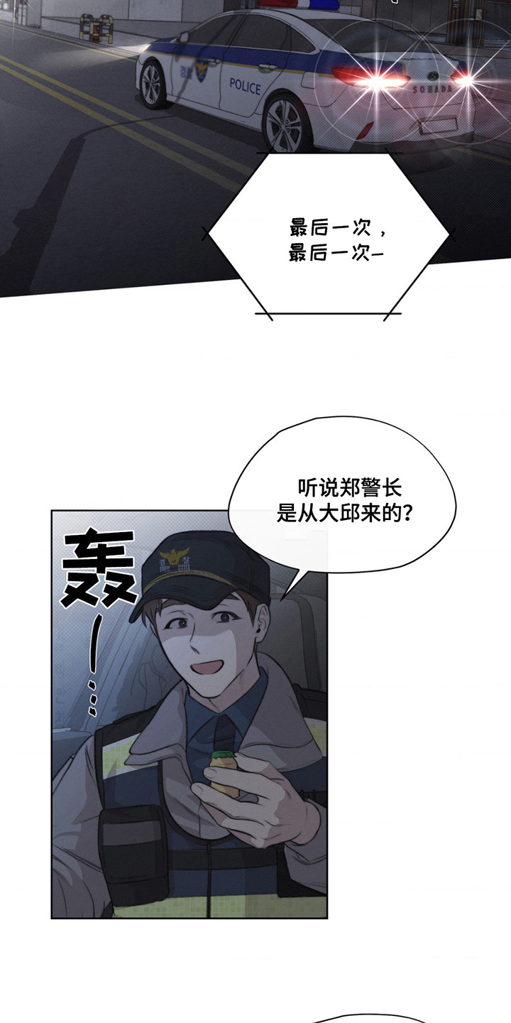 绿洲深渊 - 不幸 - 第11页