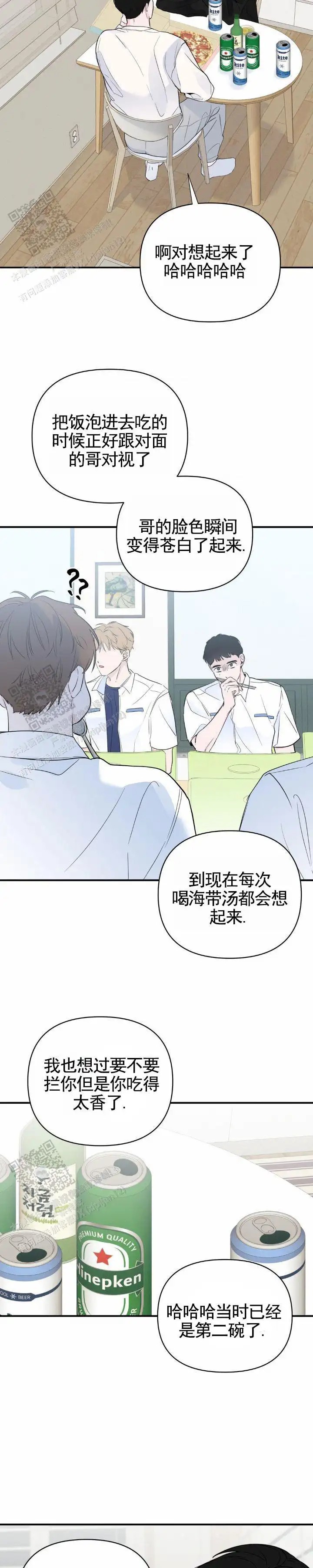 零距离 - 忆往昔 - 第11页