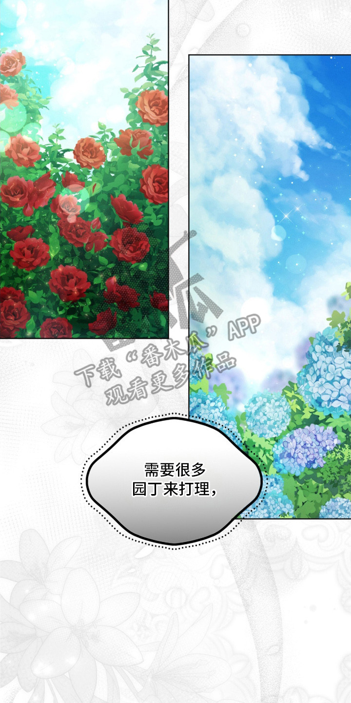 温柔牢笼 - 园丁 - 第24页