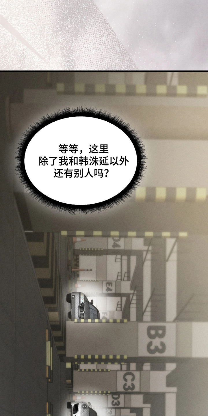 糖衣陷阱 - 贪心的男人 - 第20页