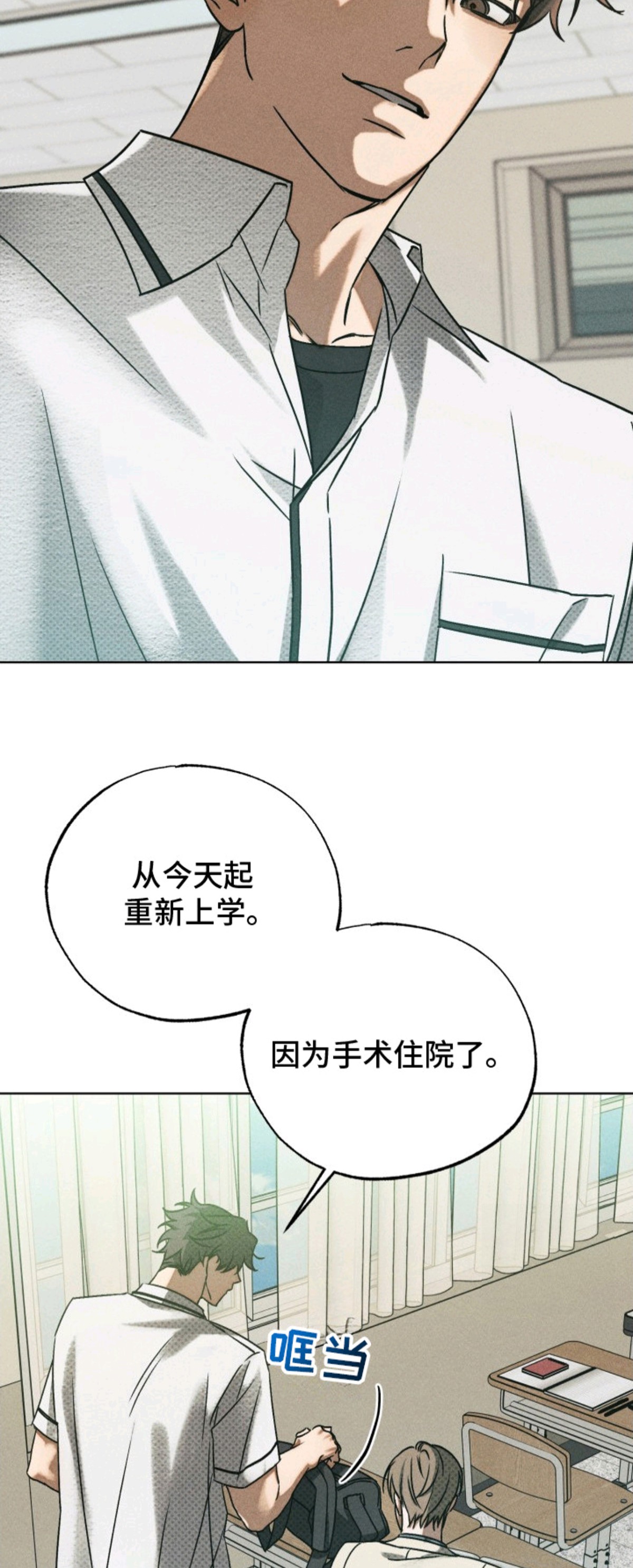 善意牢笼 - 正常人 - 第10页