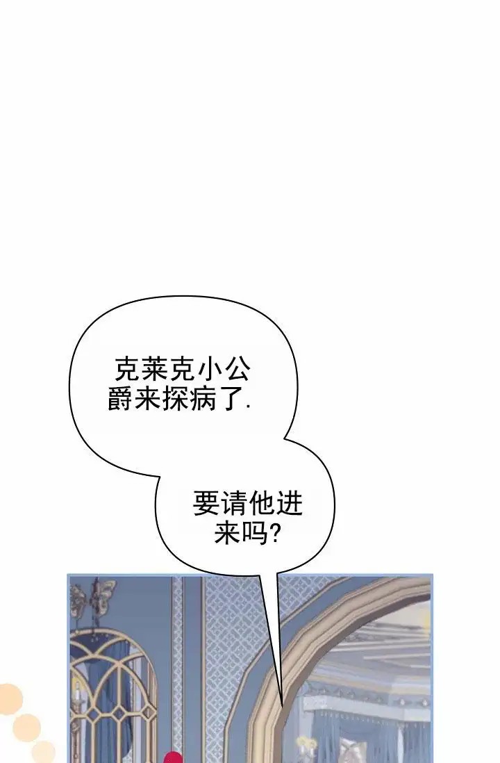 养成游戏 -  希望是个梦 - 第48页