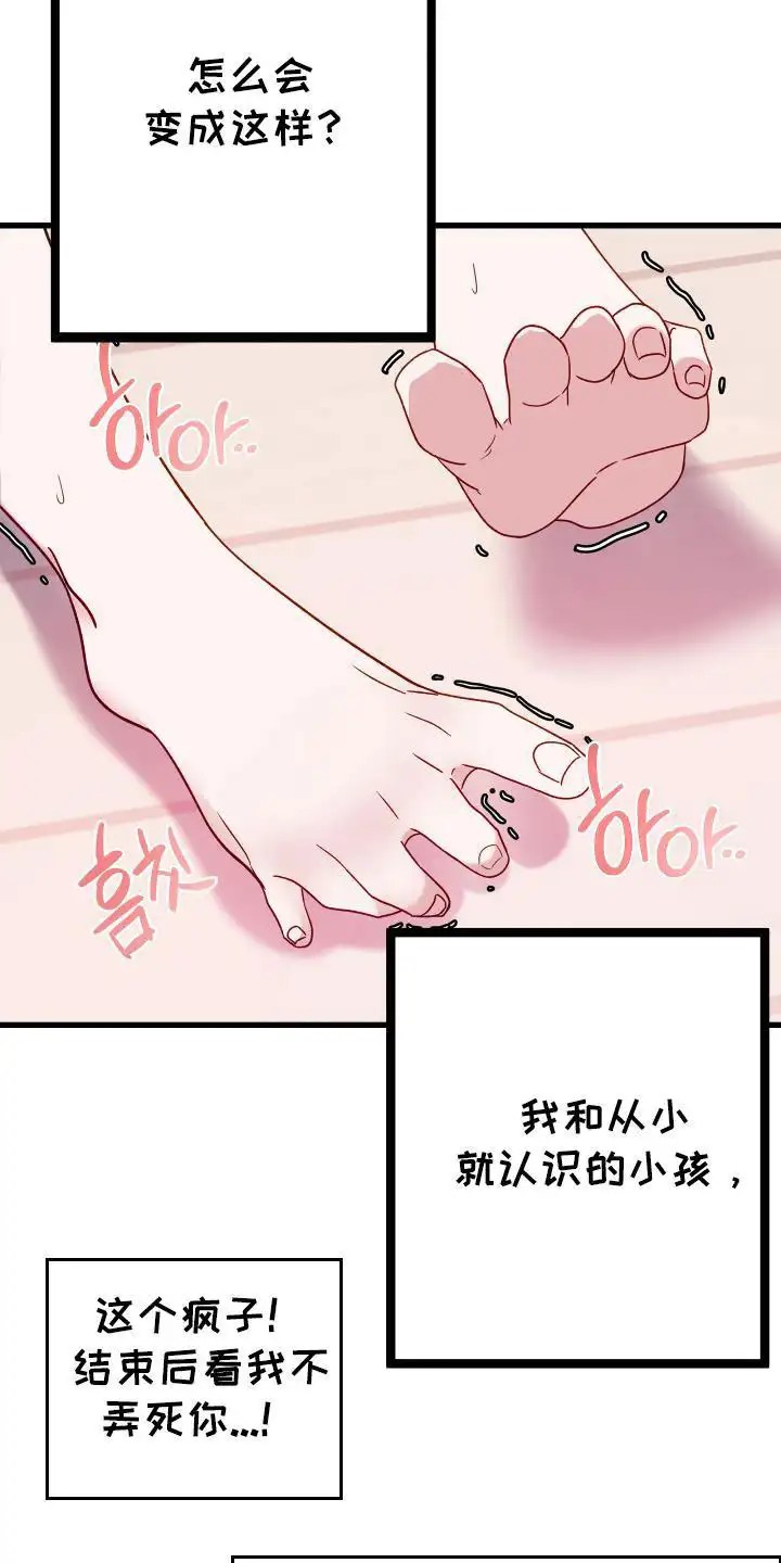 成长后的危险关系 - 没事吧 - 第24页