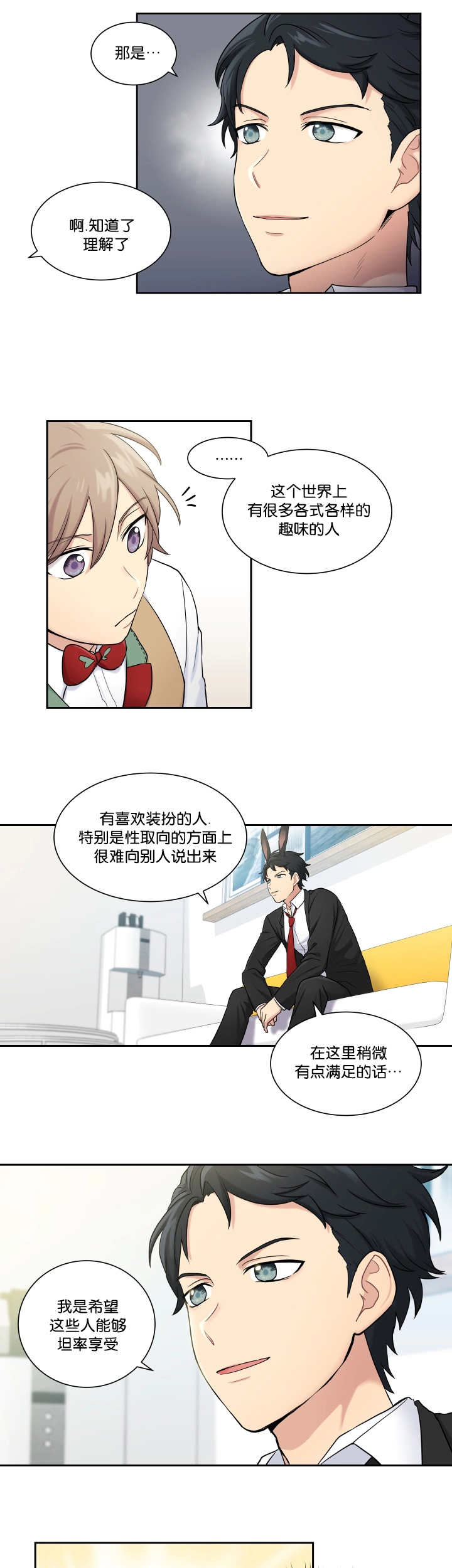 我的X报告 - 坦率享受 - 第9页