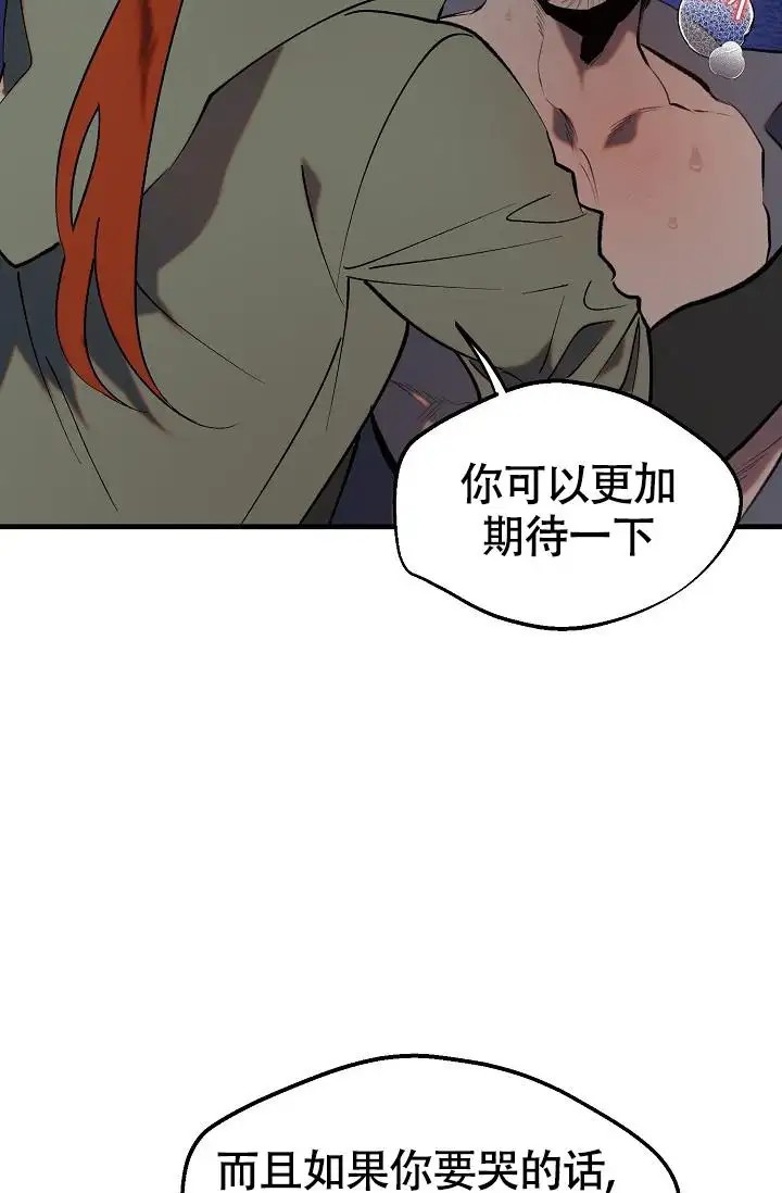 夜吻恶徒 - 醉酒大叔 - 第26页