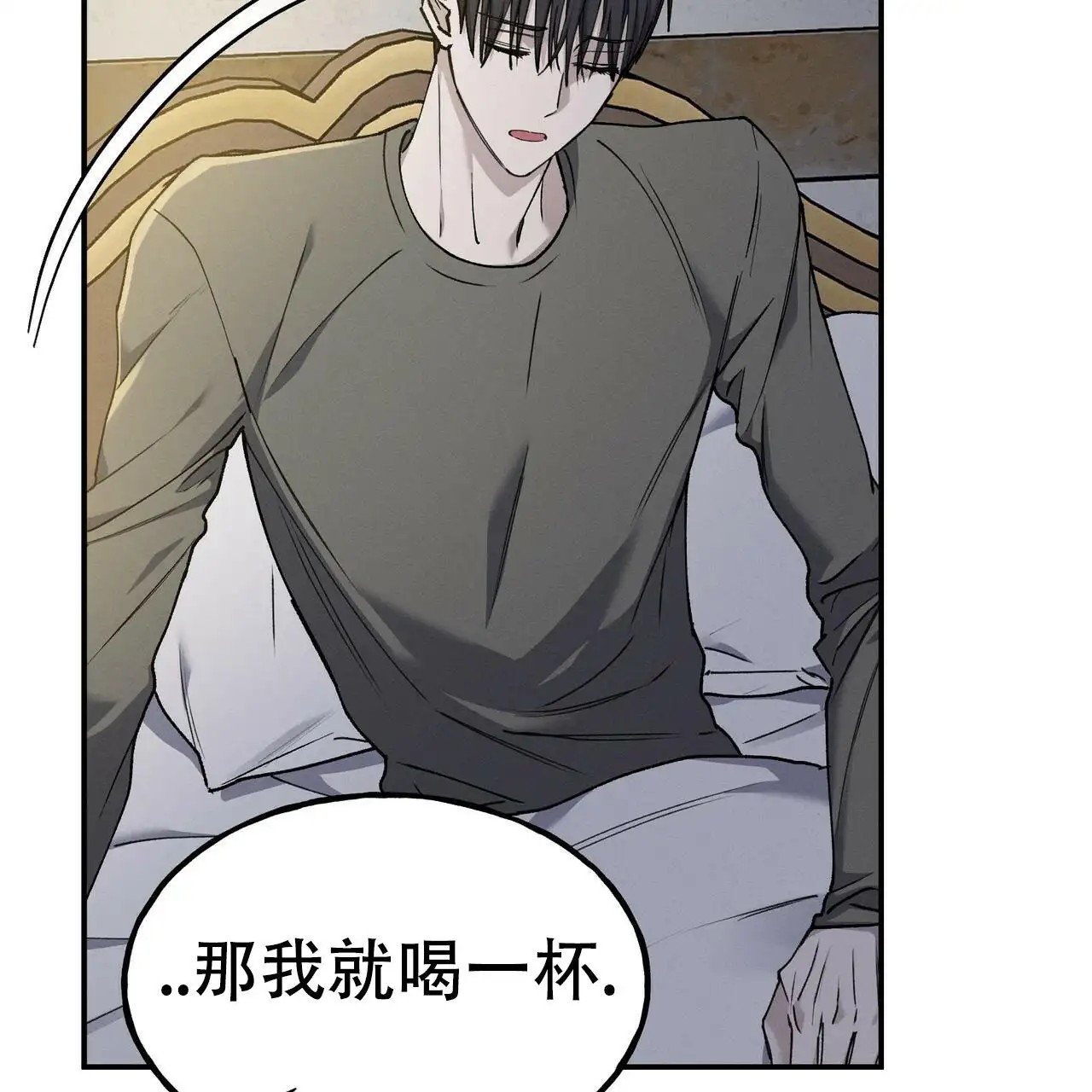 乌木城堡 - 以为在做梦 - 第24页