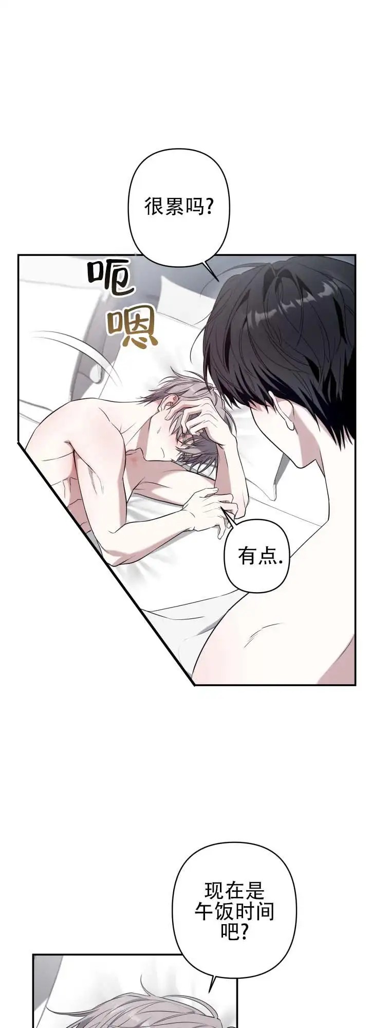 灵丹妙药 - 出去走走 - 第6页