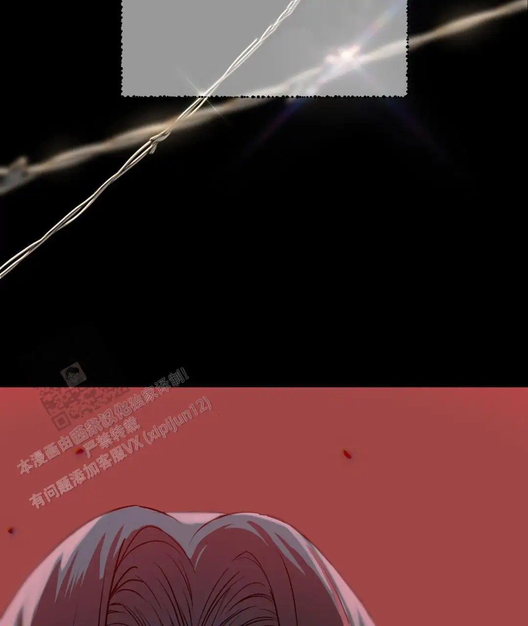 魔界之月 - 命定的魔王 - 第18页