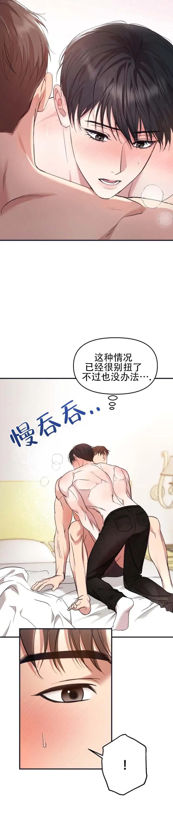 金牌策略 - 可以摸摸吗 - 第10页