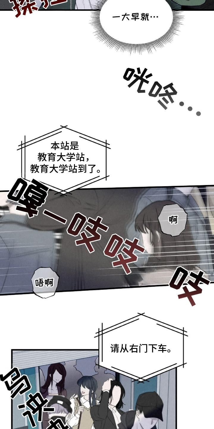 暧昧合作 - 抓错人 - 第5页