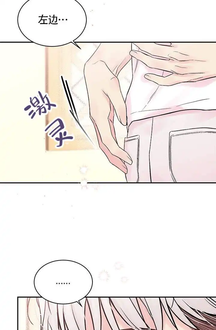 火热的夏天 - 第3话 - 第6页