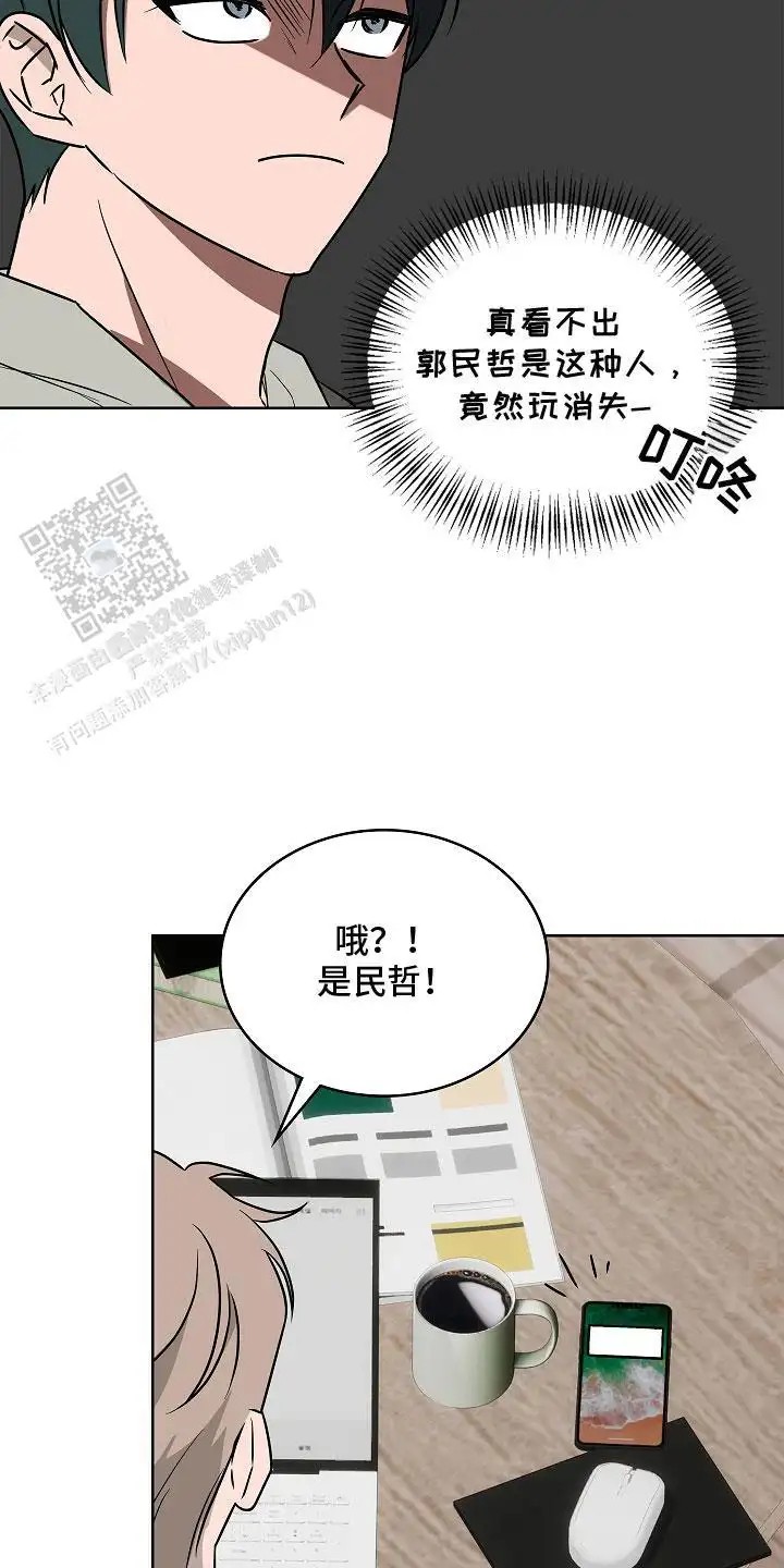喜欢他哭泣的样子 - 合作 - 第20页