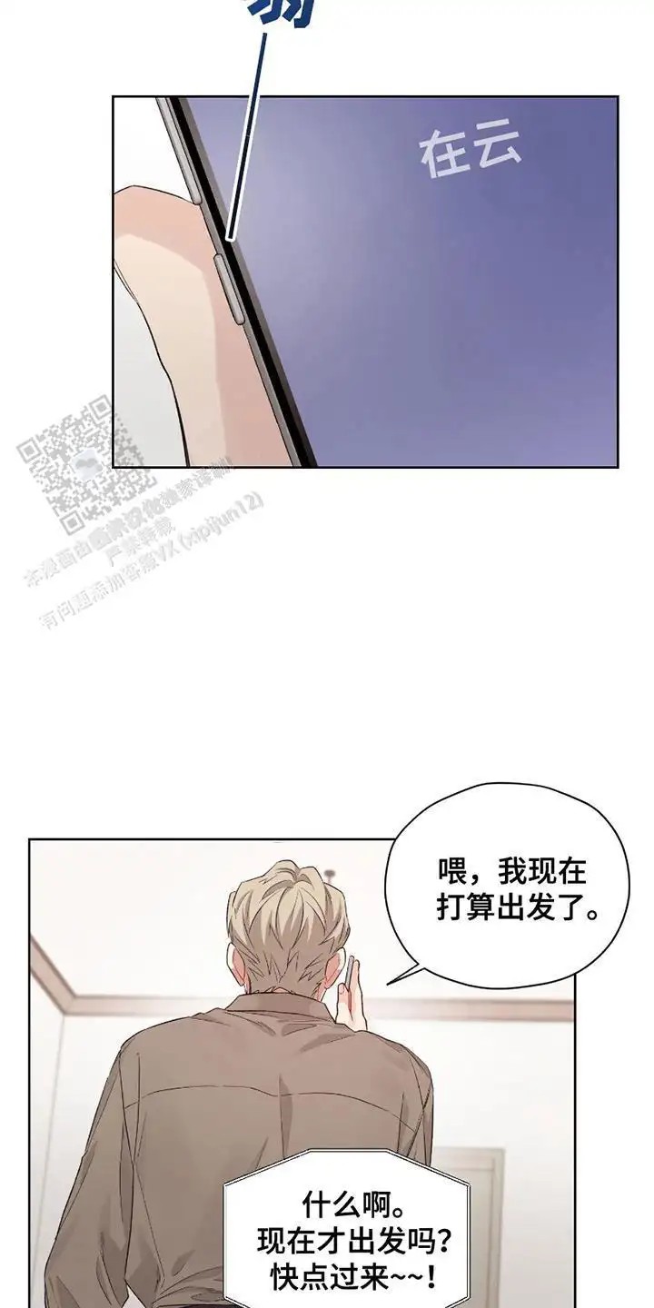 可疑的房东 - 找上门 - 第9页