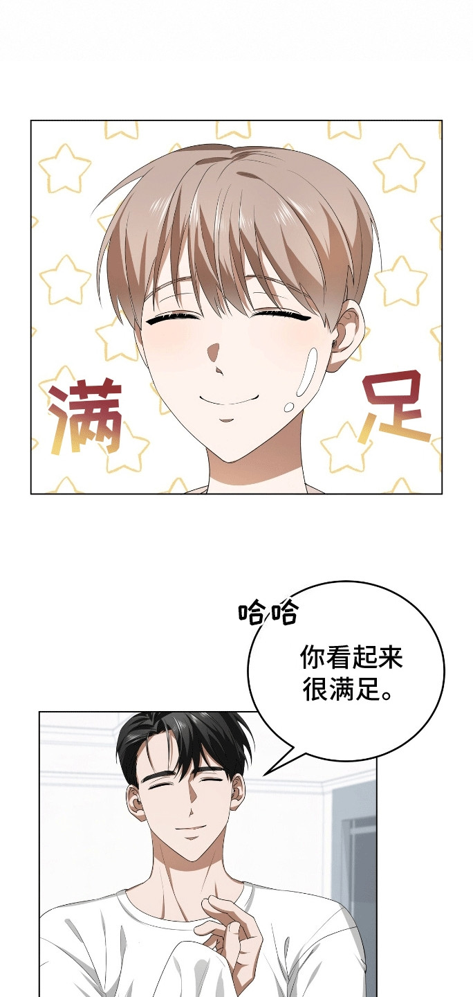 爱情诡计 - 雏形 - 第12页