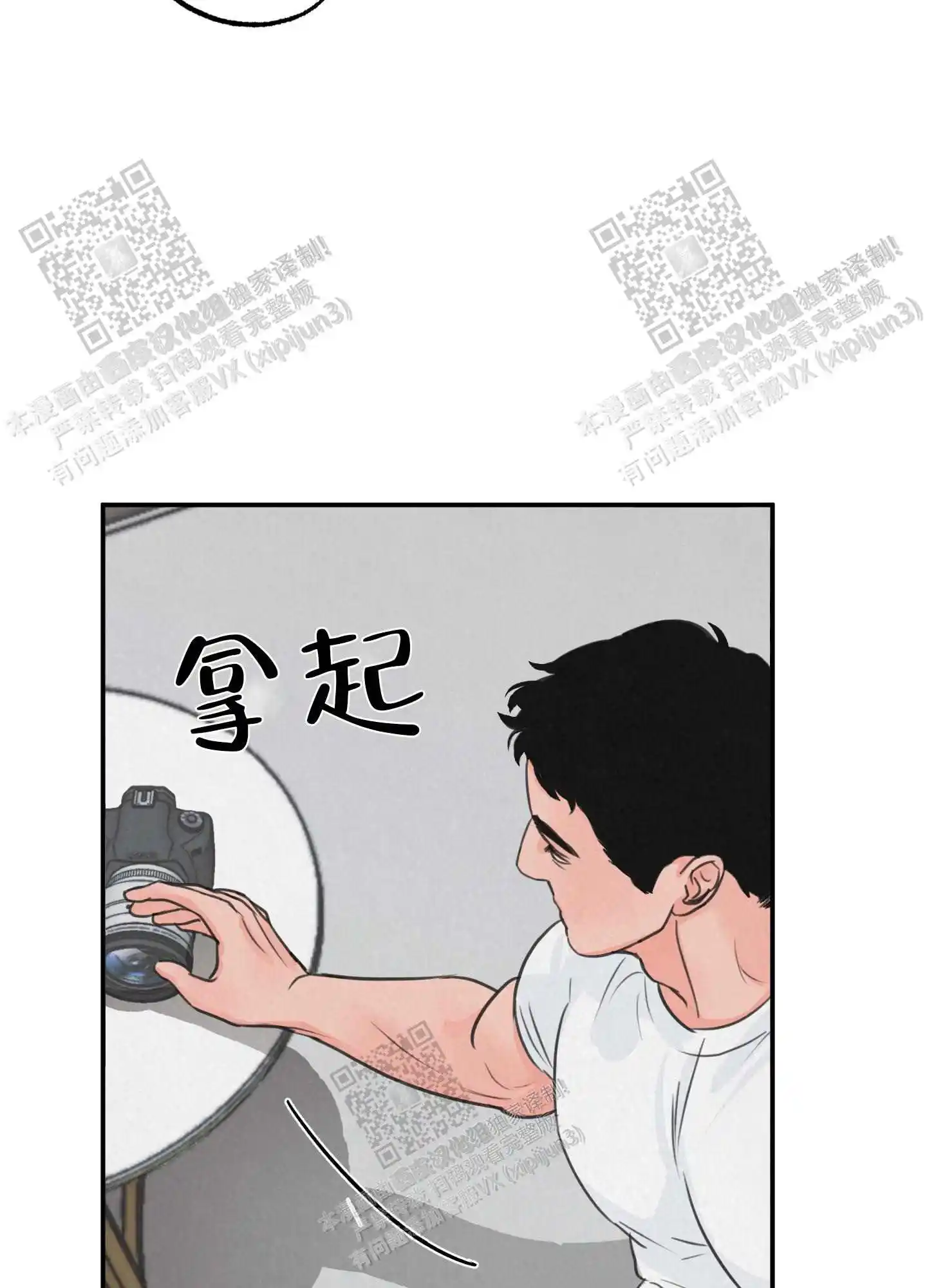 丛林游戏 - 老板 - 第9页