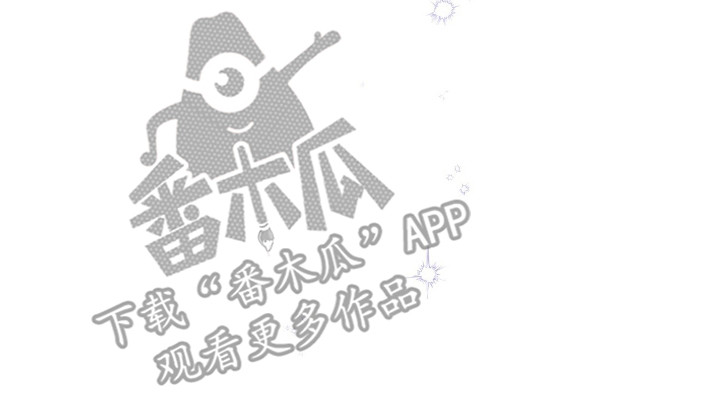 灿烂的黑暗 - 失控 - 第39页