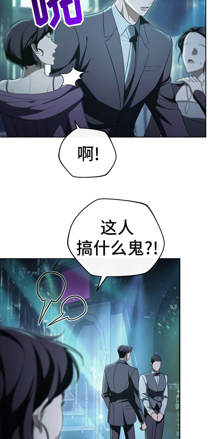 强制霸控 - 更大的问题 - 第11页