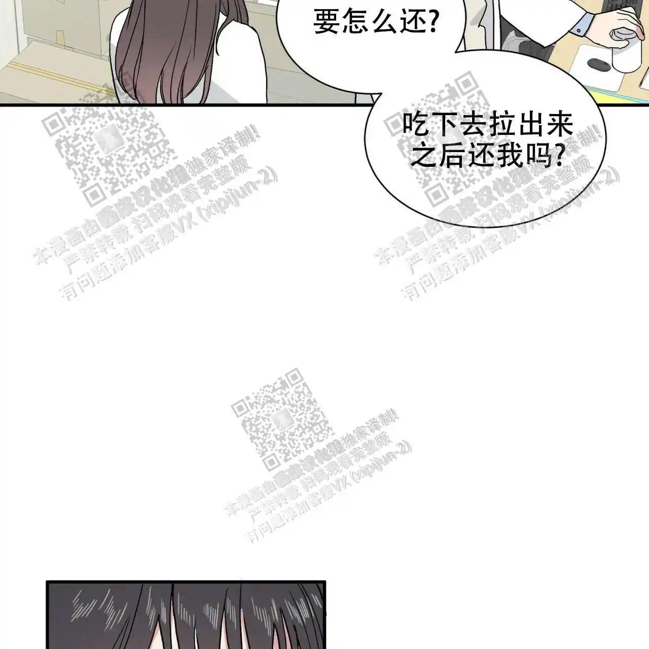 我的种马 - 新任务 - 第7页