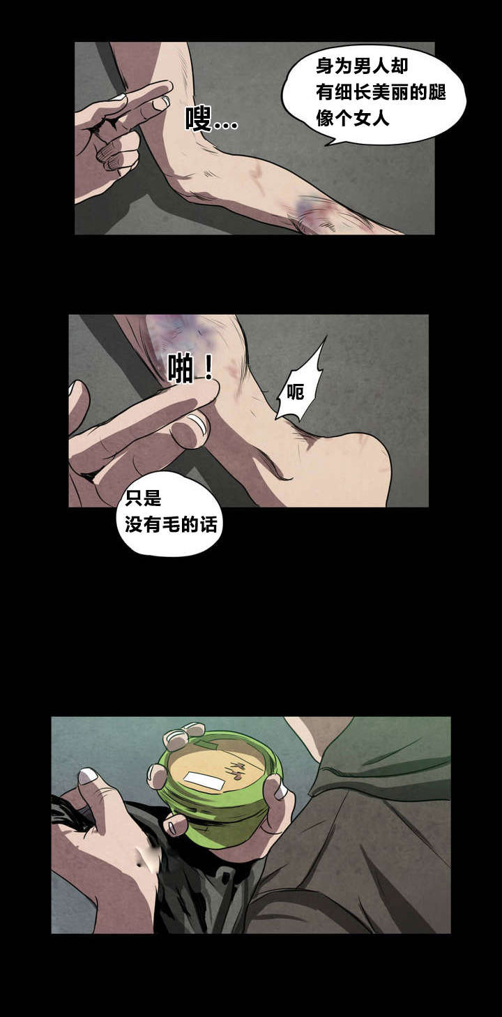 怪物游戏 - 囚禁 - 第25页