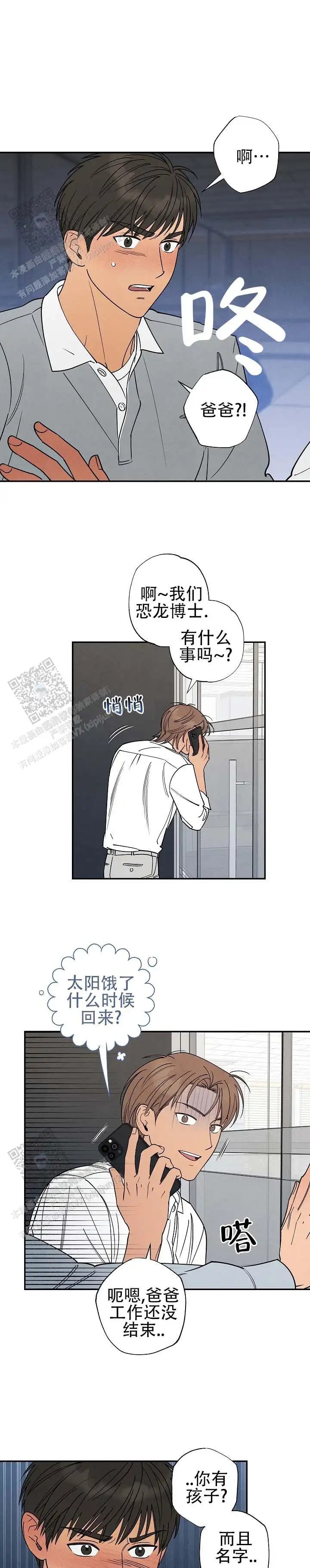 烈日之下 - 别搞笑了 - 第6页
