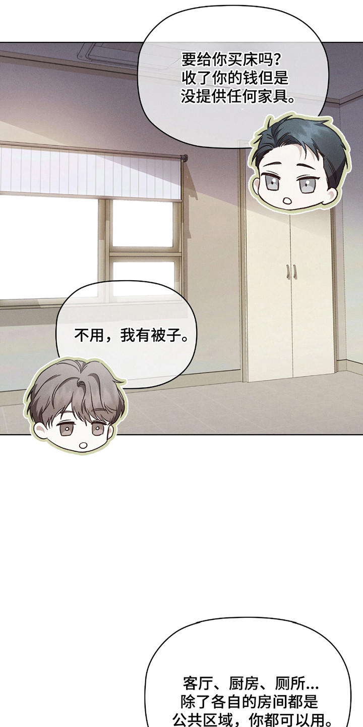 非浪漫时代 - 收留 - 第20页