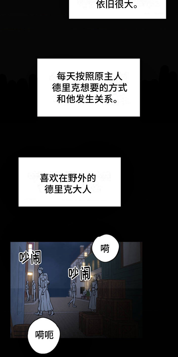 秘密公馆 - 新生活 - 第12页