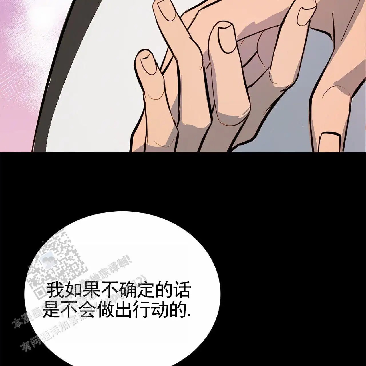 接球犯规 - 状态不好 - 第38页