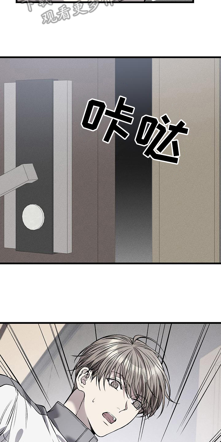 该死的交易 - 再遇 - 第14页