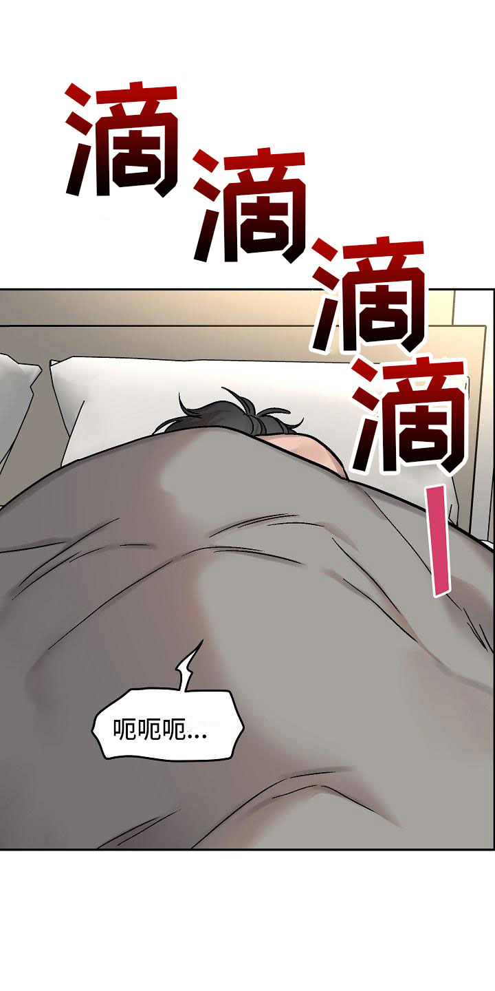 多攻益善 - 身体互换-身体不是我的 - 第14页