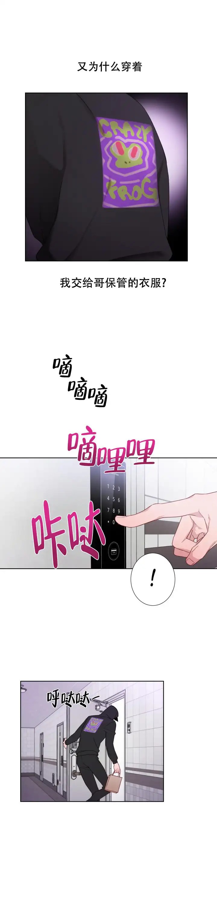 二手爱情 - 被颠覆了 - 第6页
