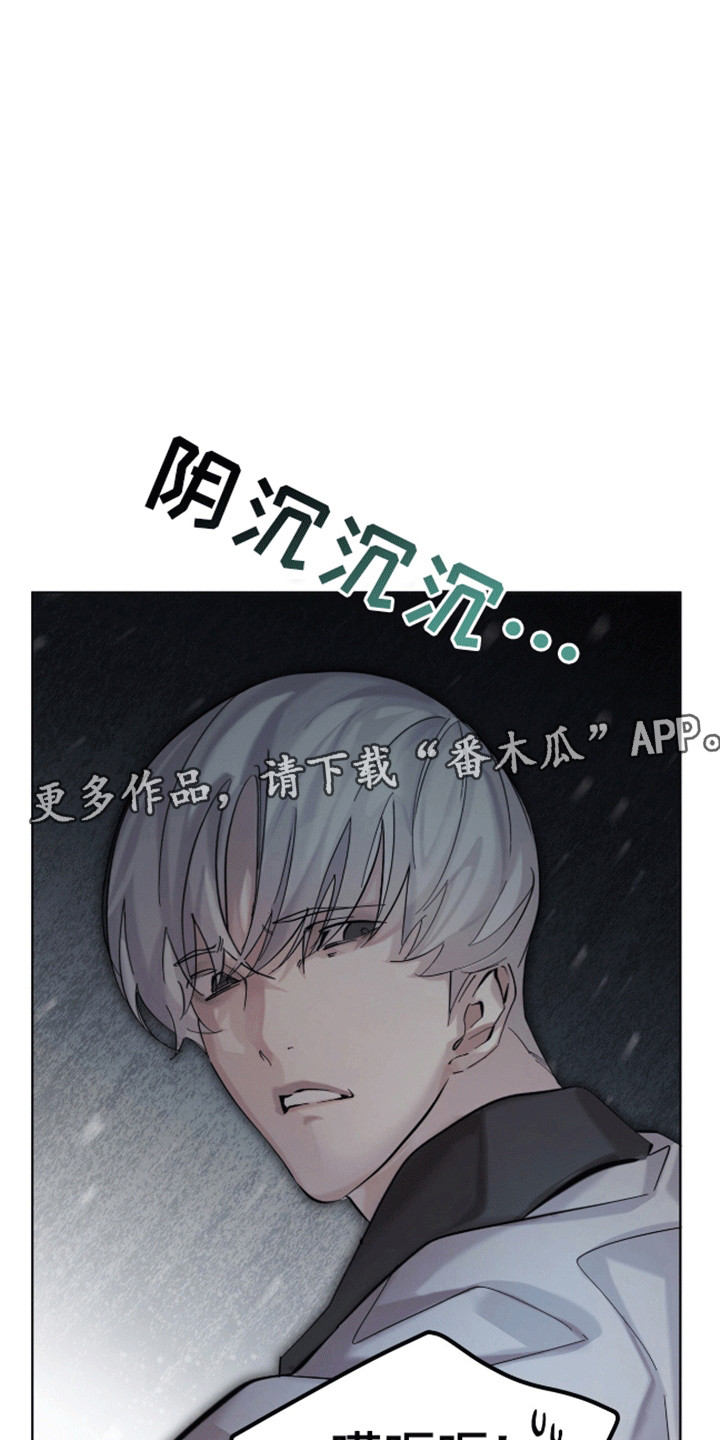 背叛 - 染发 - 第20页