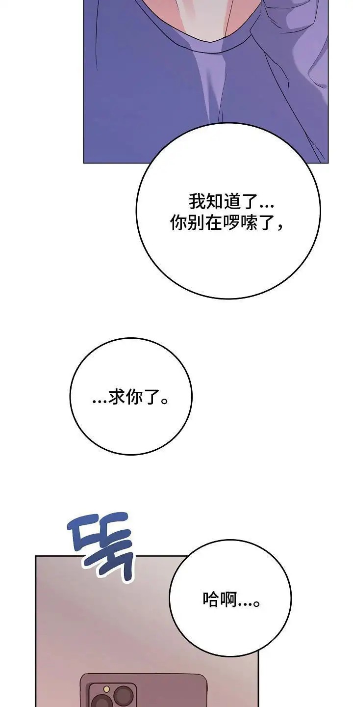 单身即地狱 - 催婚 - 第5页
