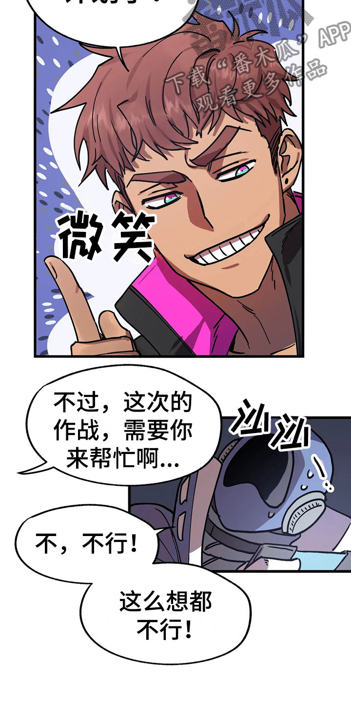 全宇宙最坏的家伙 - 不公平法则 - 第10页