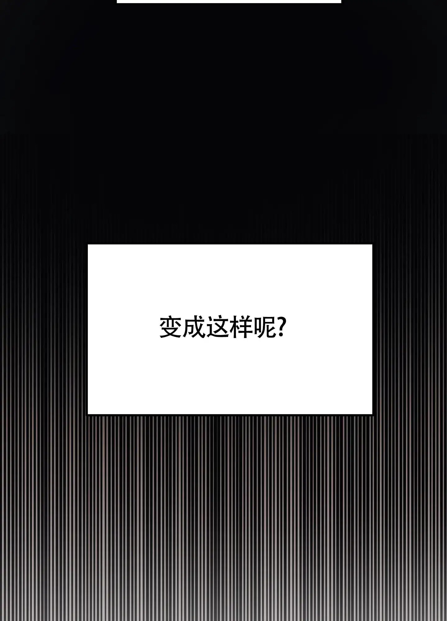 奇怪情缘 - 头痛欲裂 - 第9页
