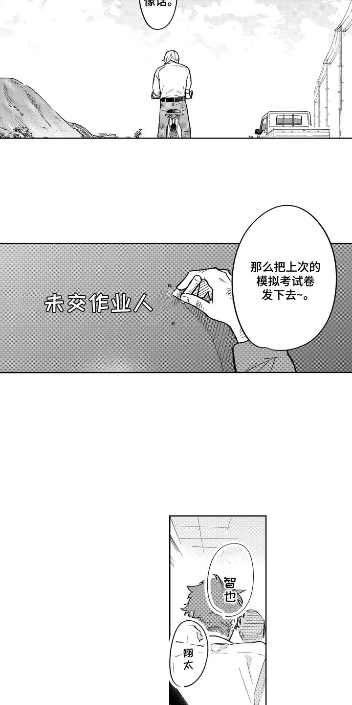 我家神明不正经 - 挑剔 - 第14页