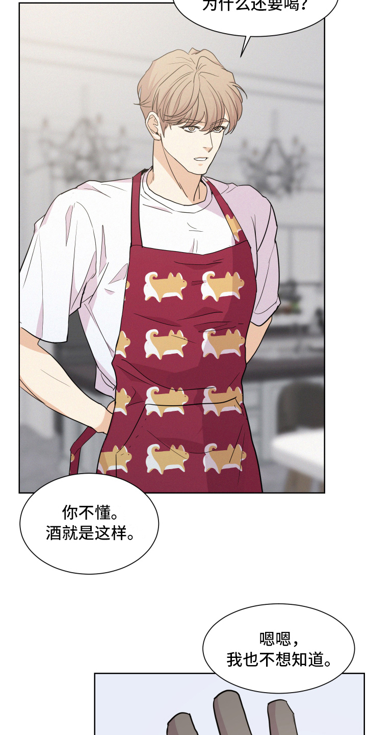 向前的希望 - 打扫 - 第17页
