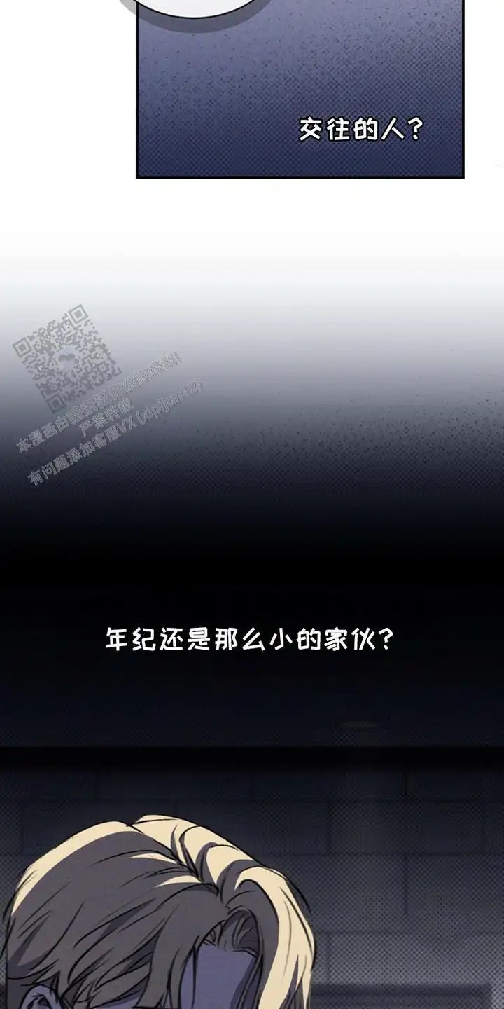 黑手边界 - 心情糟糕 - 第12页