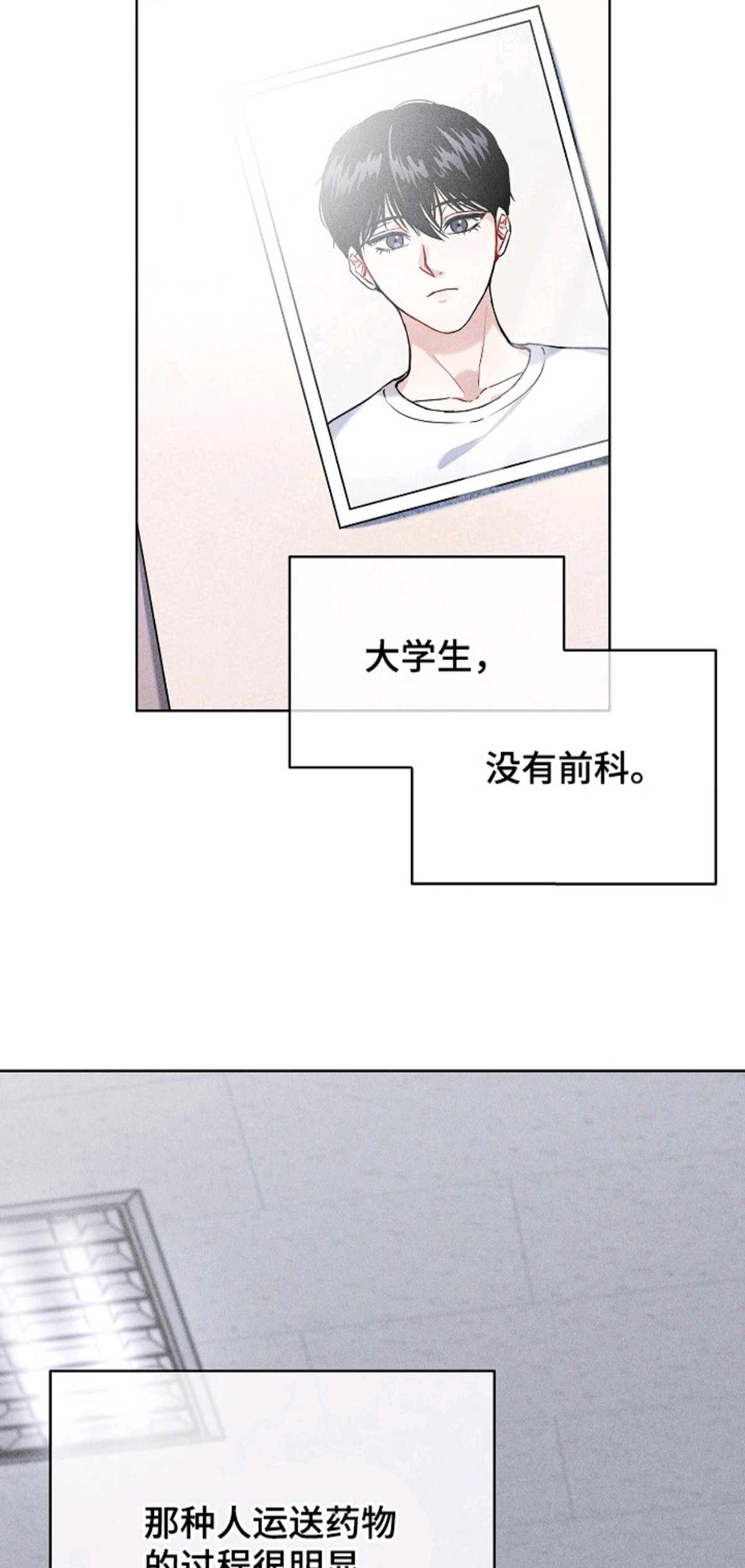 审讯室月光 - 资料 - 第9页