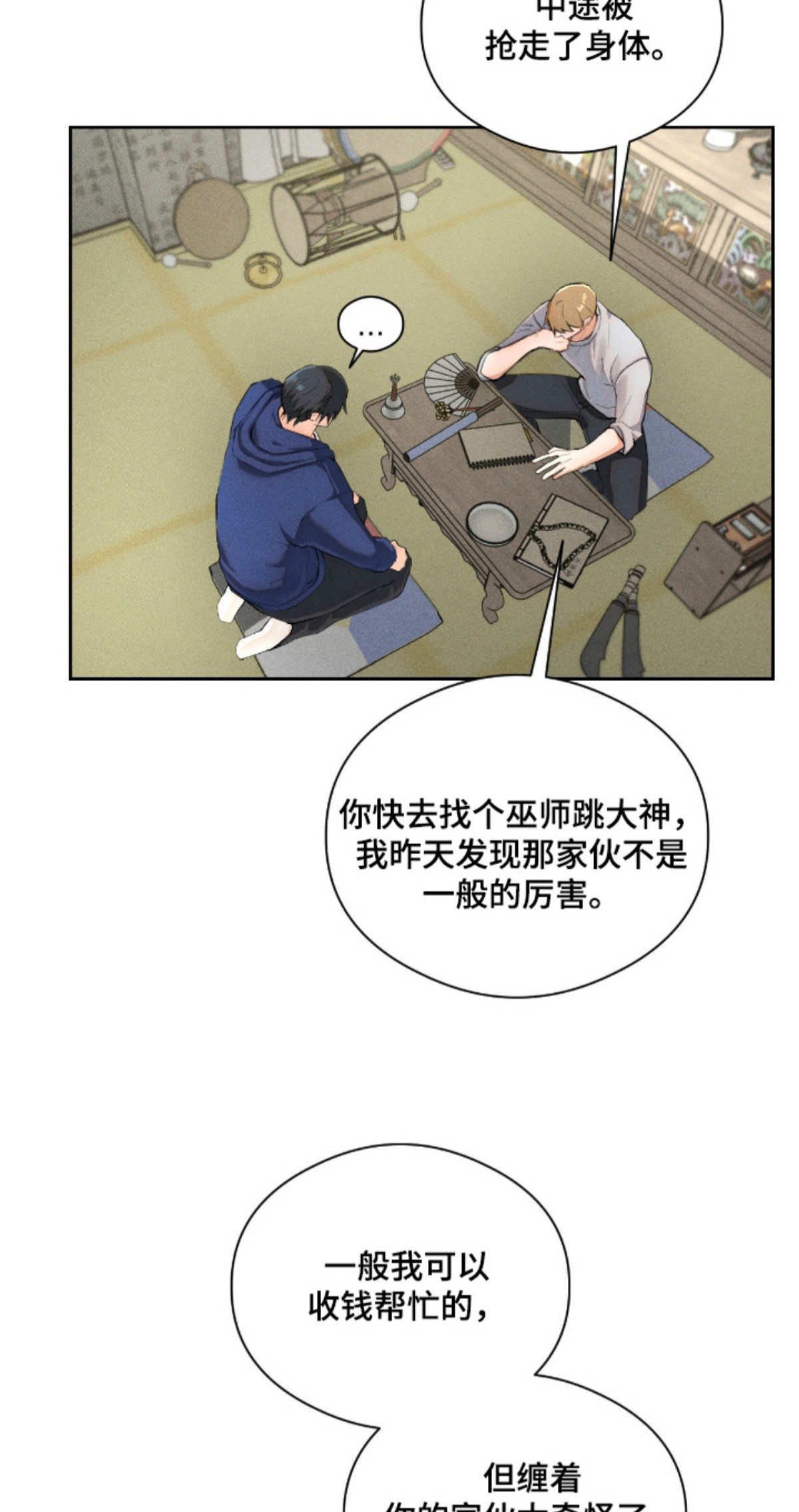 请认准此神棍 - 神力回来了 - 第6页