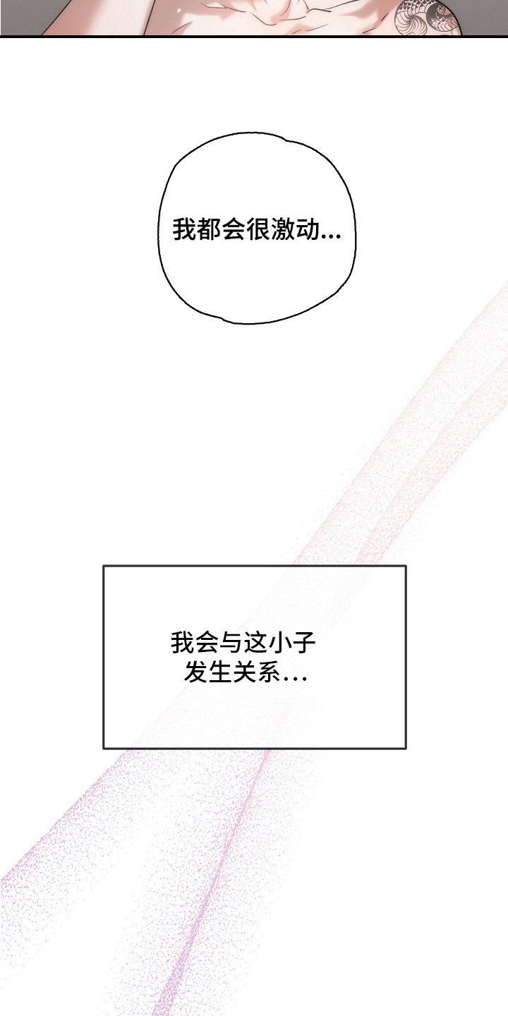 误会纠葛 - 酒吧 - 第7页