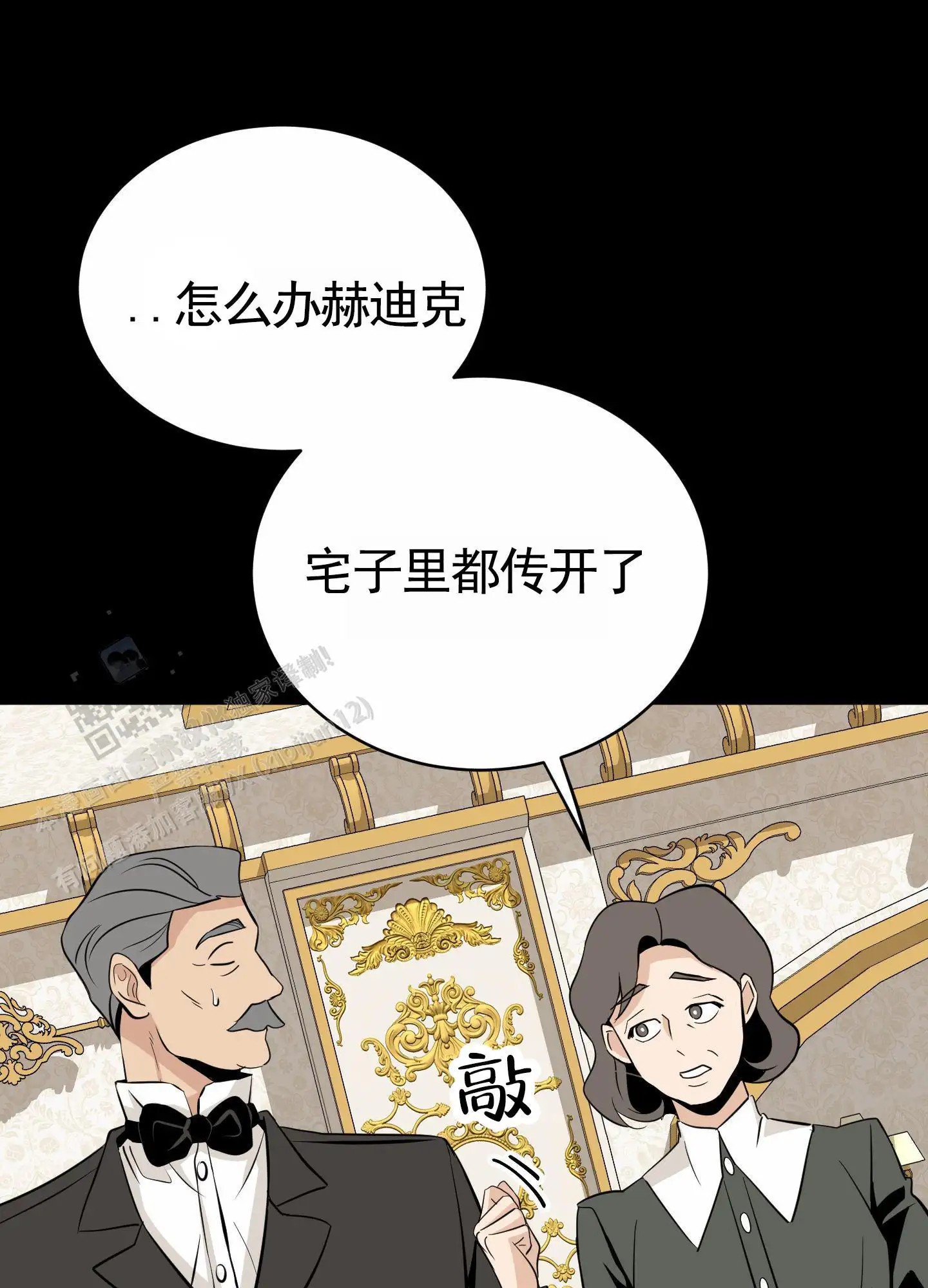 无名之花 - 疯狂逃课 - 第40页