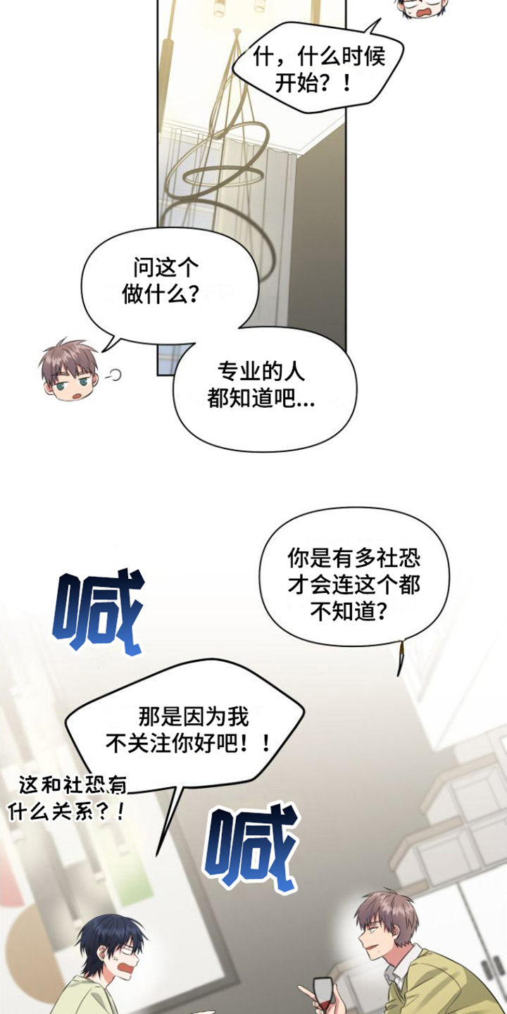冤家情侣 - 喝一杯 - 第11页