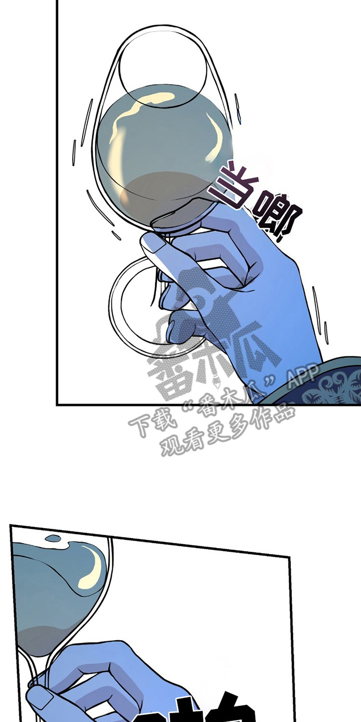皇家婚礼 - 搭话 - 第18页