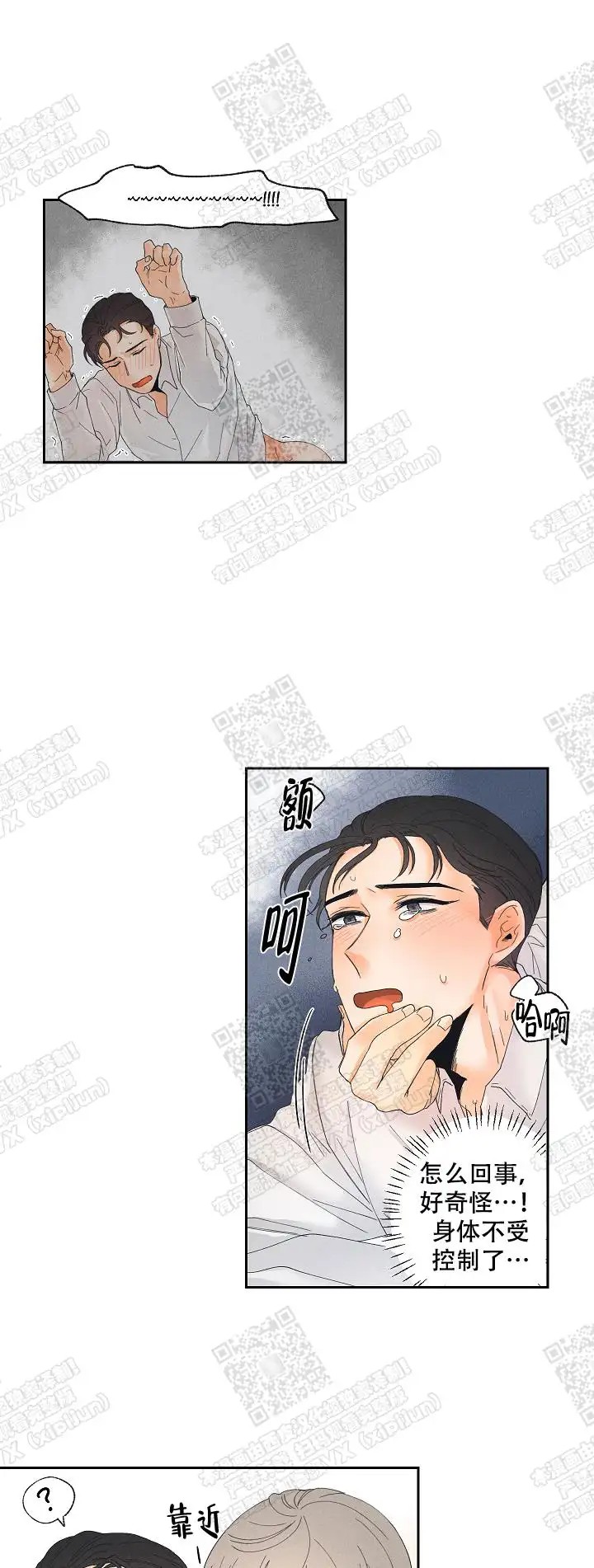 黄色进化 - 沉醉 - 第8页