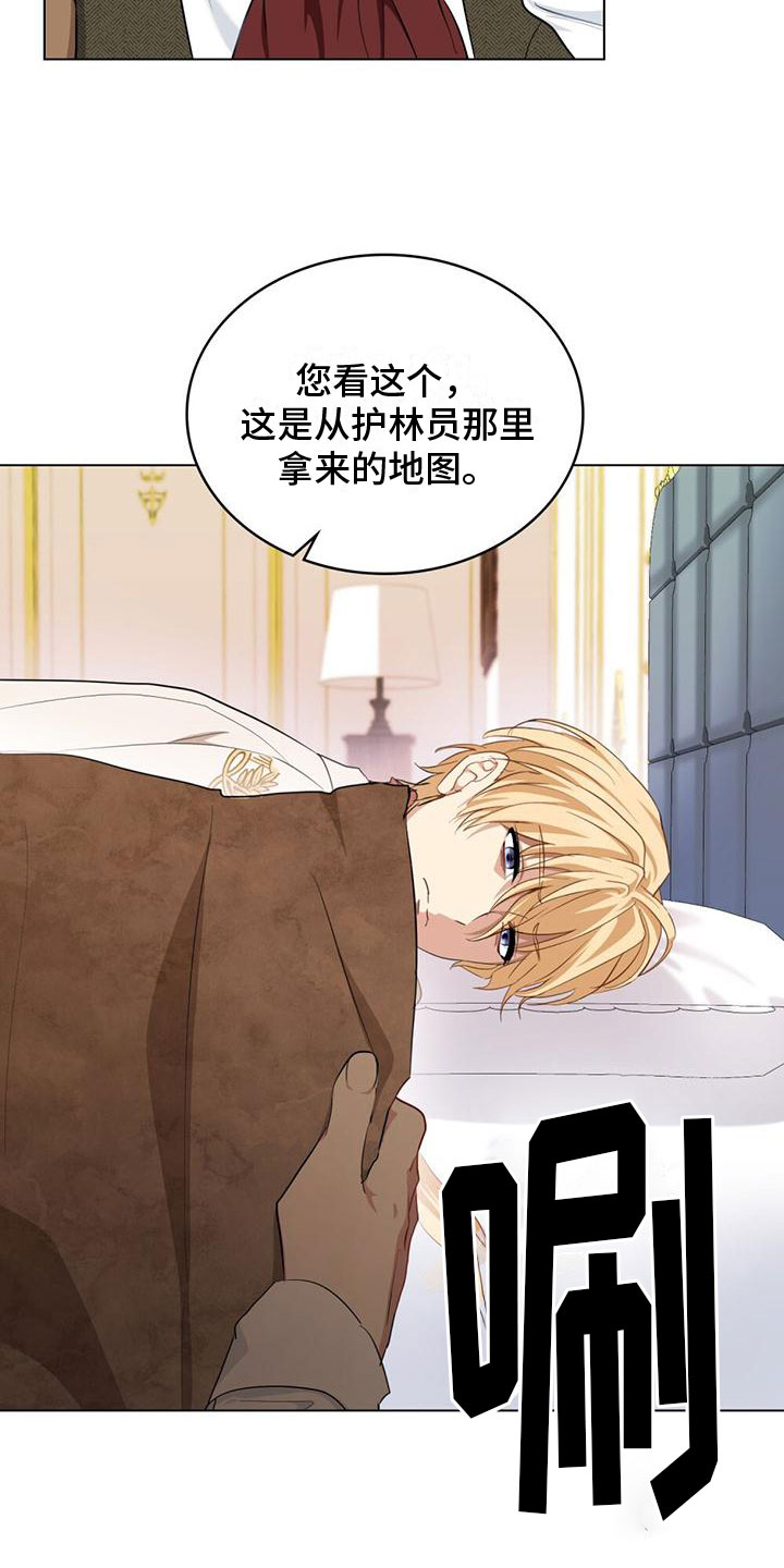 领主的隐情 - 亲自去找 - 第7页