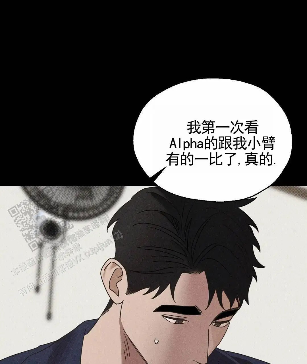 纯情小哭包 - 我不会 - 第39页