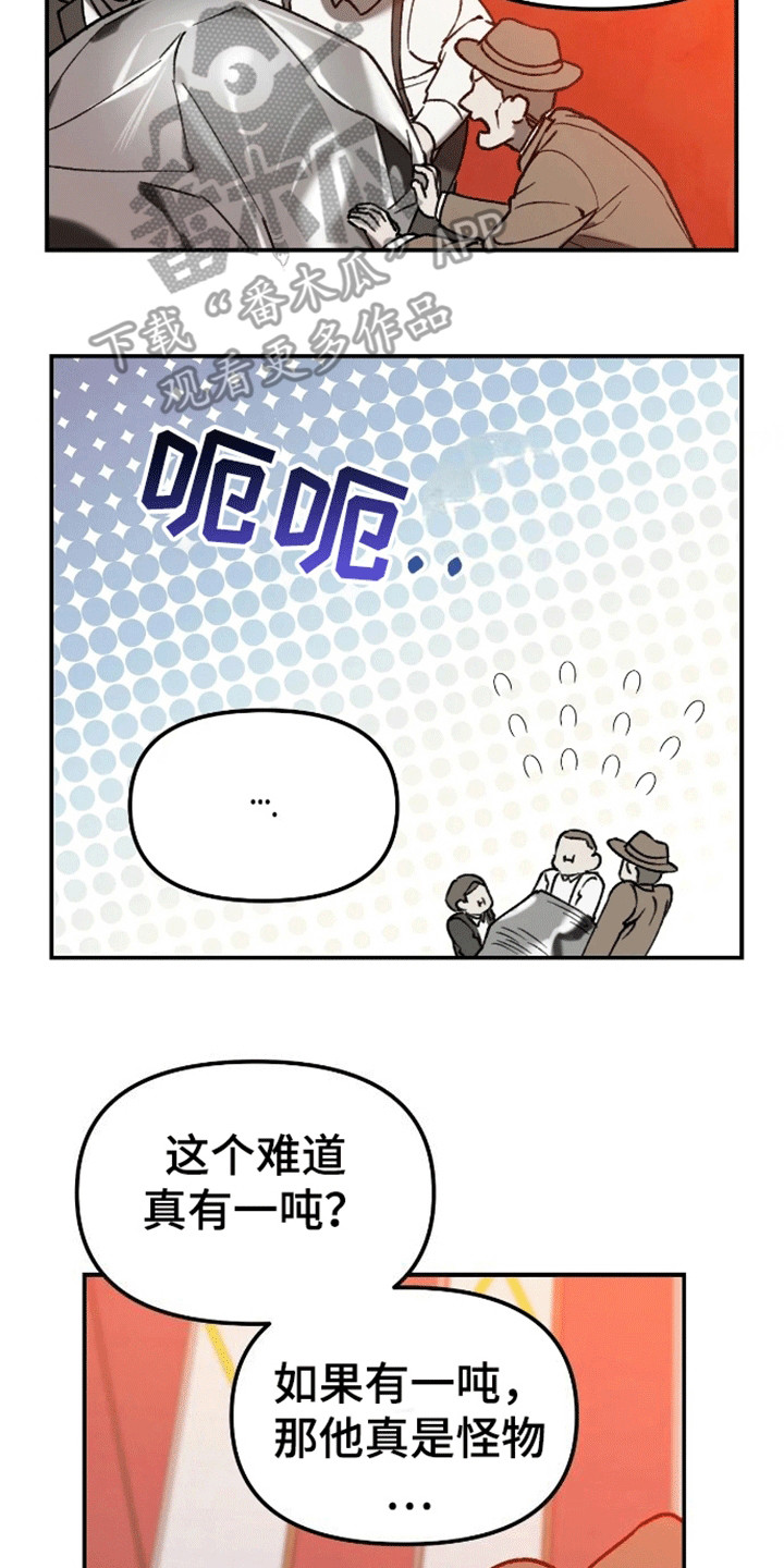 笼中白狼 - 马戏团 - 第29页