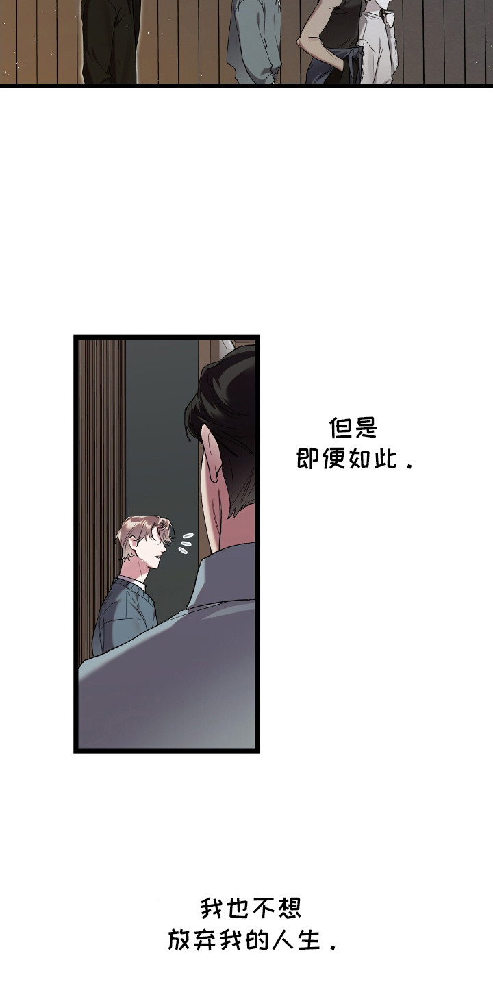 重回巅峰 - 想要守护 - 第13页