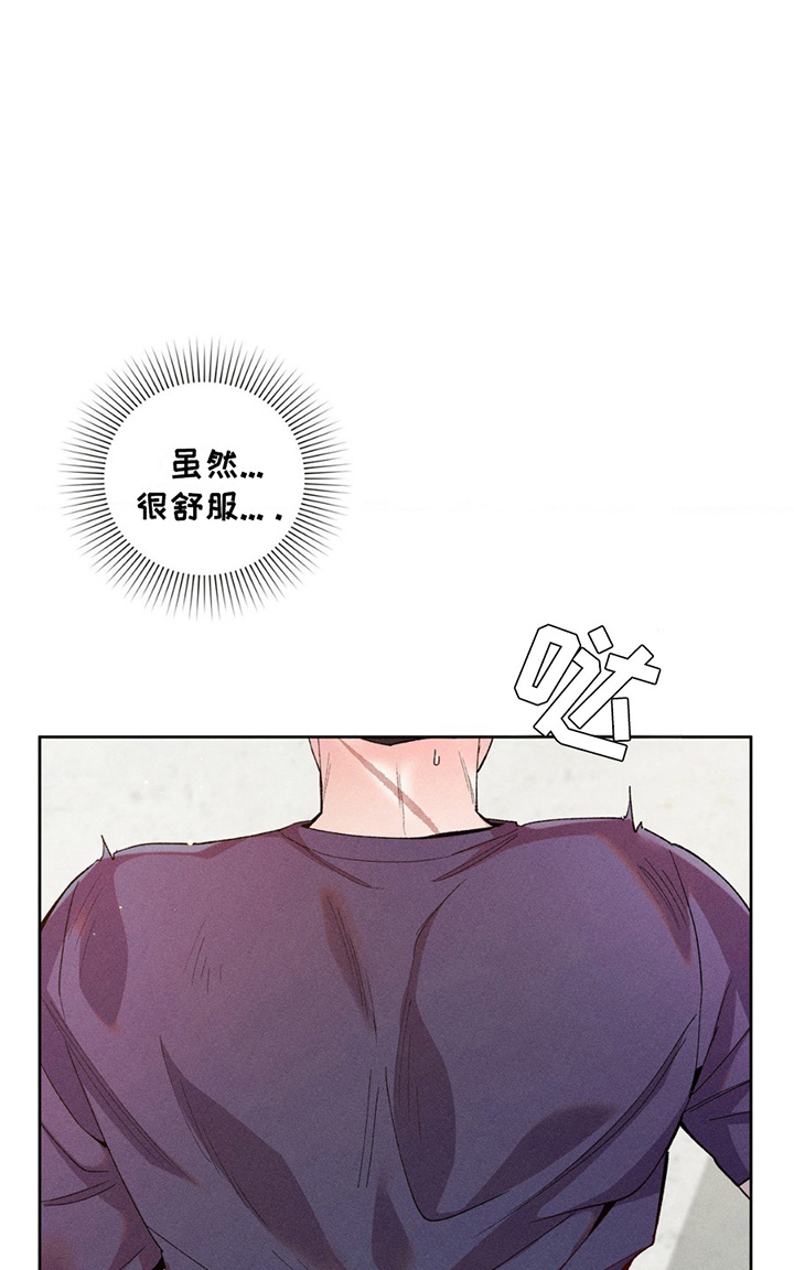 一起举哑铃 - 心动 - 第14页